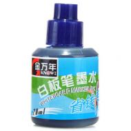 金万年(Genvana) K-0300 白板笔专用墨水(20ml) -蓝色