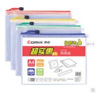 Comix/齐心A1154 PVC网格拉链袋文件袋 文件套 资料袋 A4
