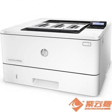 HP惠普LaserJet Pro 400 M403dw黑白双面激光打印机