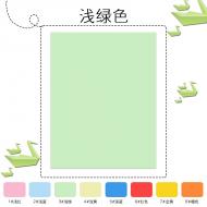 【精印A4】80g彩色复印纸 绿色 500张/单包