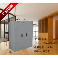 06双节柜下节 铁皮文件柜办公家用保险箱资料柜06加厚1040*860*400